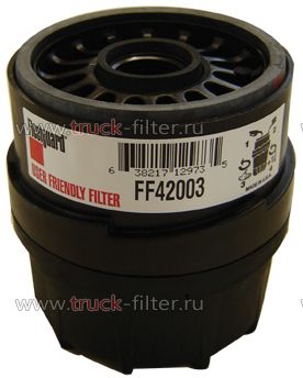 FF42003  фильтр очистки топлива