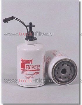 FS19519V  фильтр-сепаратор для очистки топлива