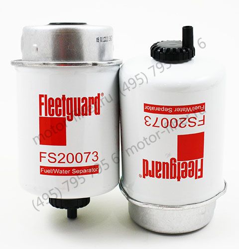 FS20073 фильтр-сепаратор для очистки топлива