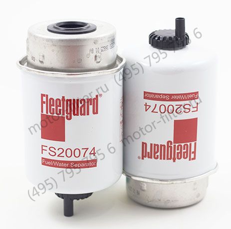 FS20074 фильтр-сепаратор для очистки топлива