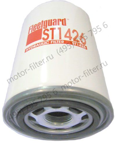 ST1426 фильтр гидравлики Fleetguard