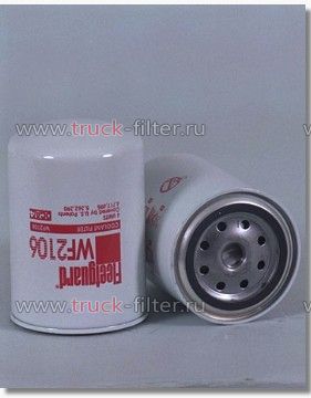 WF2106  фильтр охлаждающей жидкости