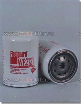 WF2121  фильтр охлаждающей жидкости