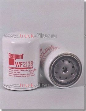 WF2138  фильтр охлаждающей жидкости
