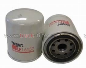LF16157  фильтр очистки масла