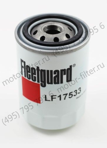 LF17533 фильтр очистки масла