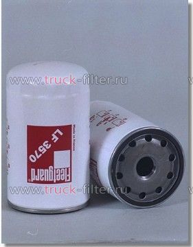 LF3570  фильтр очистки масла