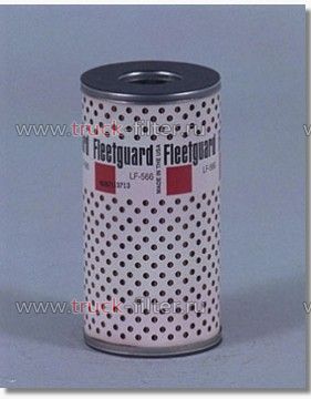 LF566  фильтр очистки масла