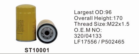 ST10001 фильтр очистки масла