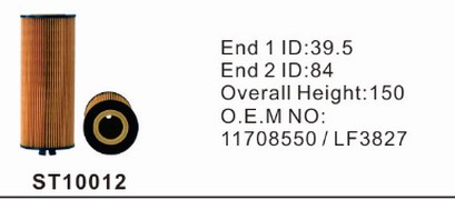 ST10012 фильтр очистки масла