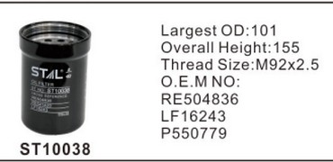 ST10038 фильтр очистки масла STAL