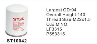 ST10042 фильтр очистки масла