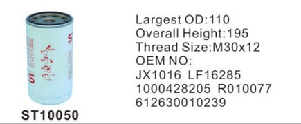 ST10050 фильтр очистки масла