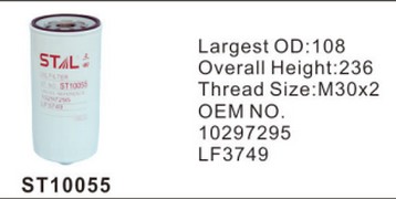ST10055 фильтр очистки масла