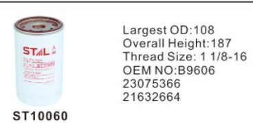ST10060 фильтр очистки масла