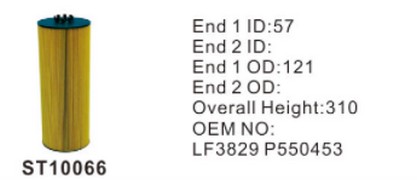 ST10066 фильтр очистки масла