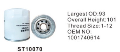 ST10070 фильтр очистки масла