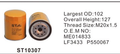 ST10307 фильтр очистки масла