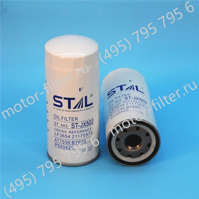 ST10502 фильтр очистки масла STAL