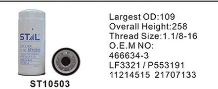 ST10503 фильтр очистки масла