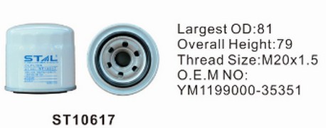 ST10617 фильтр очистки масла