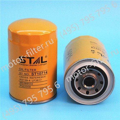 ST10714 фильтр очистки масла STAL