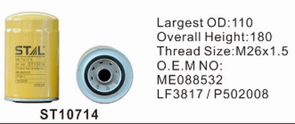 ST10714 фильтр очистки масла