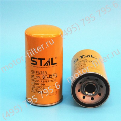 ST10715 фильтр очистки масла STAL