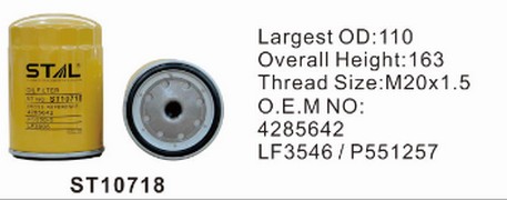 ST10718 фильтр очистки масла