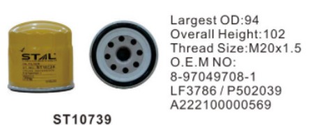 ST10739 фильтр очистки масла