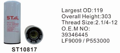 ST10817 фильтр очистки масла
