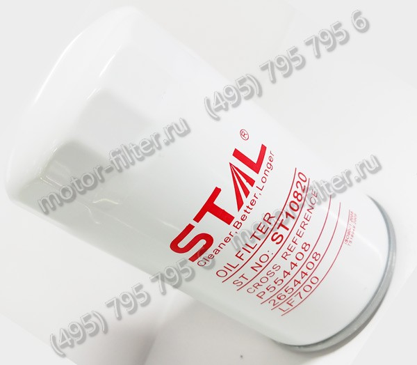 ST10820 фильтр очистки масла STAL