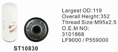 ST10830 фильтр очистки масла