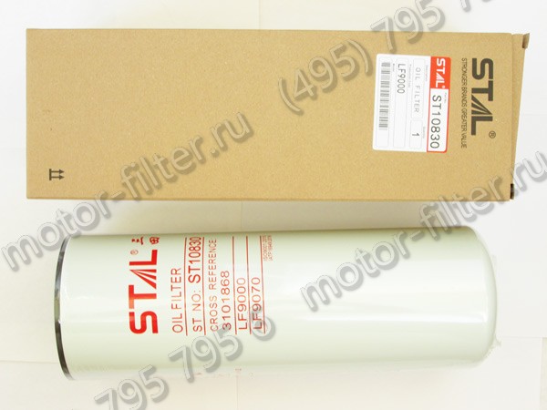 ST10830 фильтр очистки масла