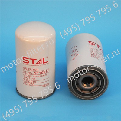 ST10917 фильтр очистки масла