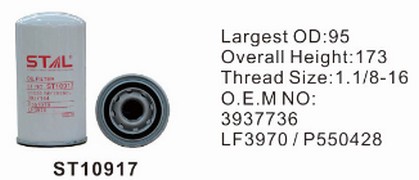 ST10917 фильтр очистки масла