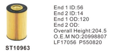 ST10963 фильтр очистки масла