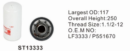 ST13333 фильтр очистки масла STAL