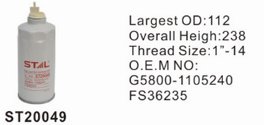 ST20049 фильтр-сепаратор для очистки топлива