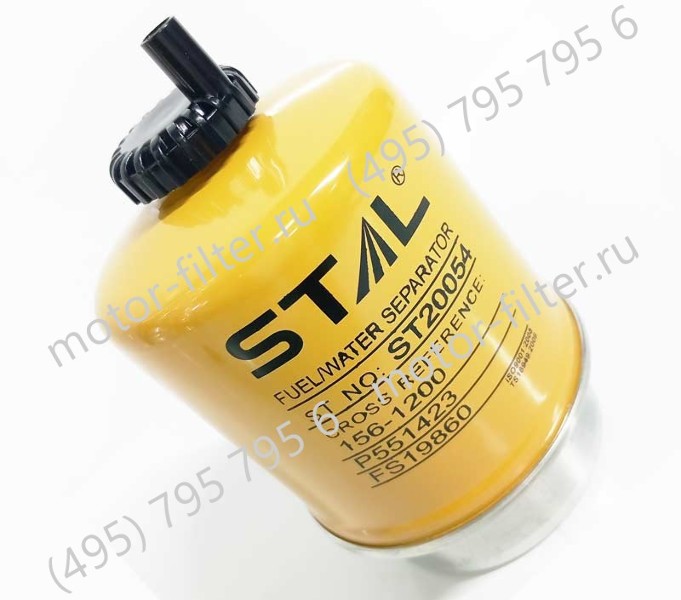 ST20054 фильтр очистки топлива