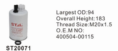 ST20071 фильтр очистки топлива