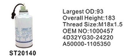 ST20140 фильтр-сепаратор для очистки топлива
