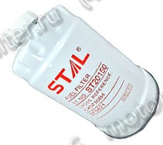 ST20150 фильтр очистки топлива