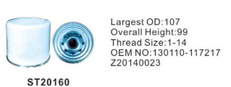 ST20160 фильтр очистки топлива
