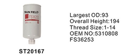 ST20167 фильтр очистки топлива