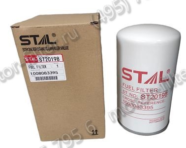 ST20198 фильтр очистки топлива
