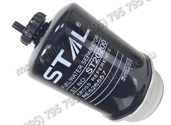 ST20200 фильтр очистки топлива