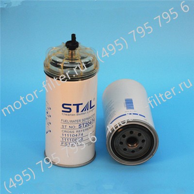 ST20474 фильтр-сепаратор для очистки топлива