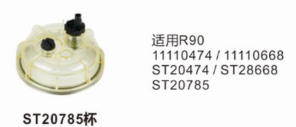 ST20785 фильтр-сепаратор для очистки топлива