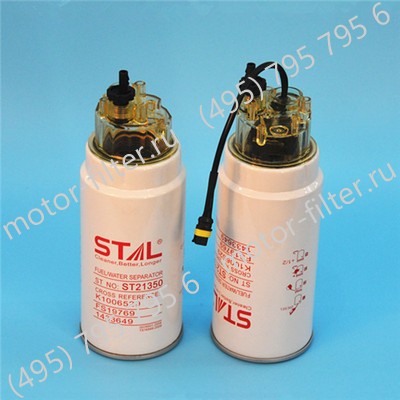 ST21350C фильтр-сепаратор для очистки топлива в сборе с водосбор